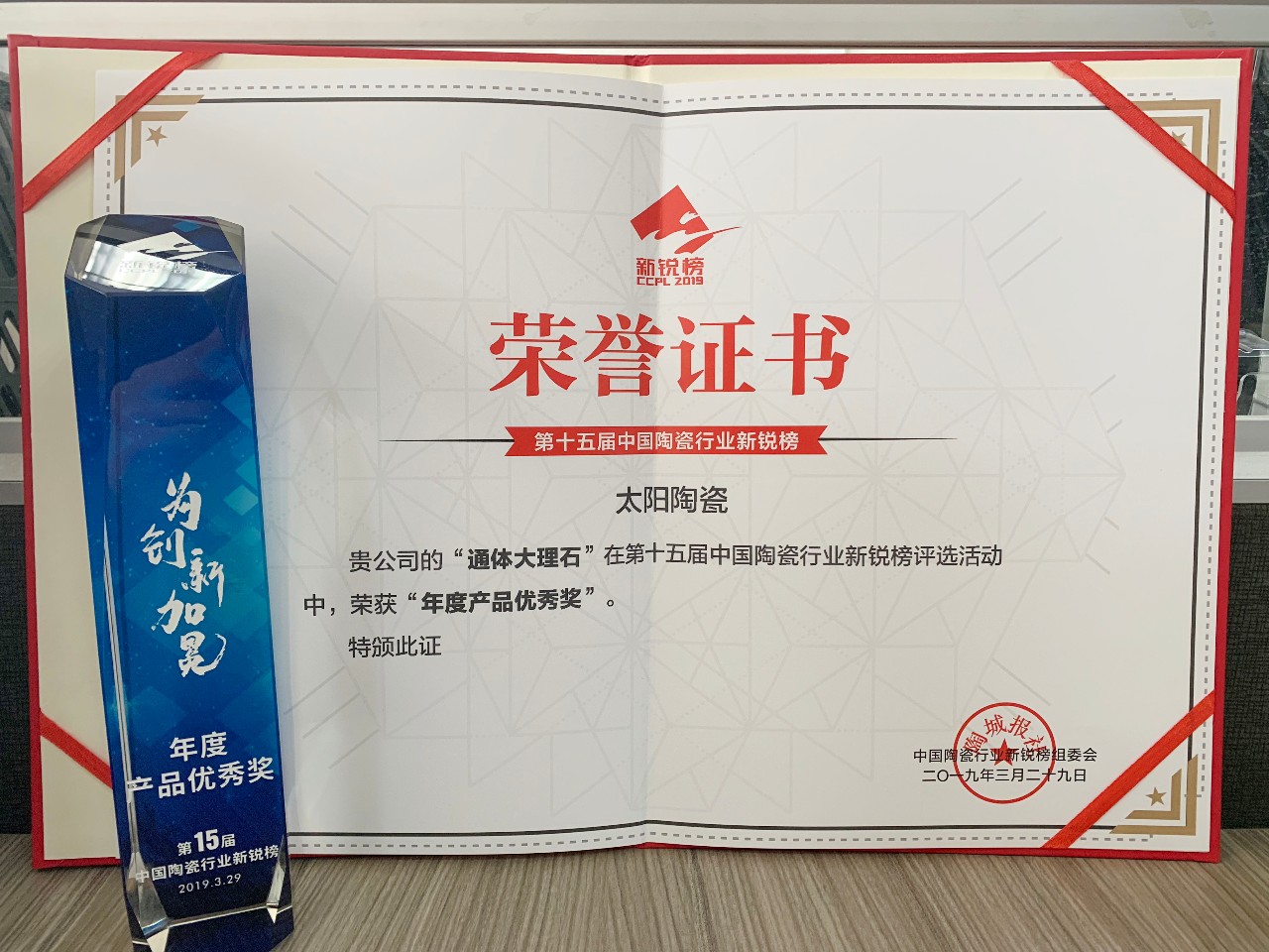 太陽陶瓷 太陽陶瓷