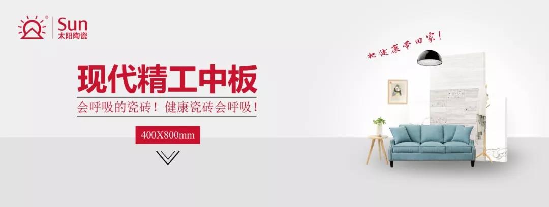 太陽(yáng)陶瓷 太陽(yáng)陶瓷