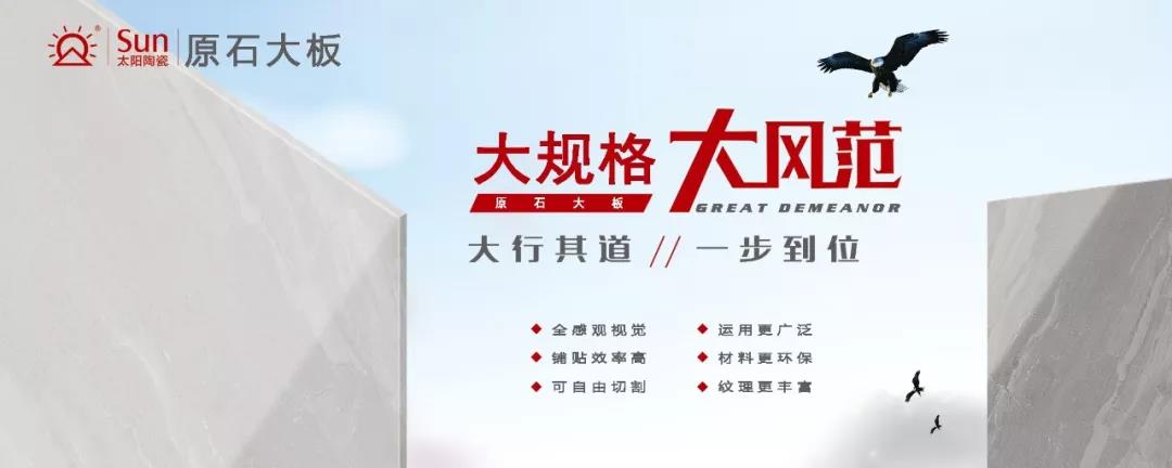 太陽陶瓷 太陽陶瓷