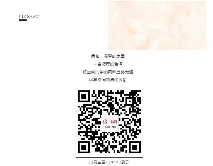 太陽陶瓷 太陽陶瓷