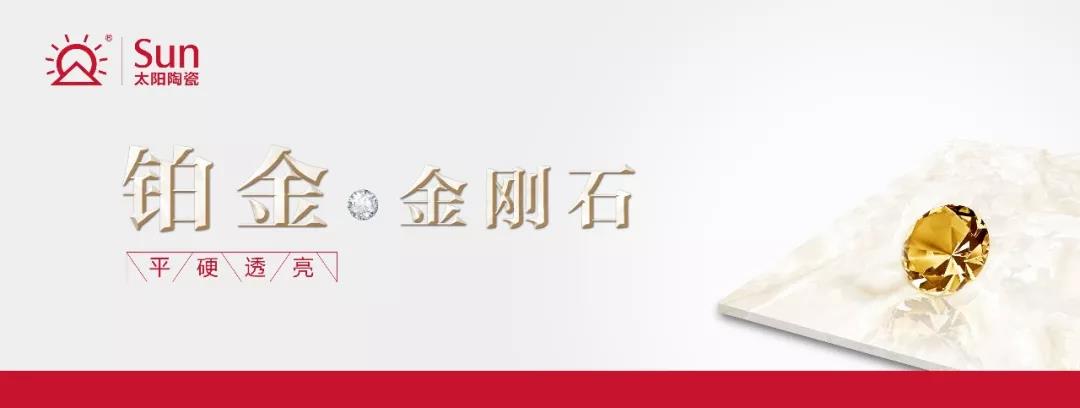 1561195944941308.jpg 太陽陶瓷2.jpg